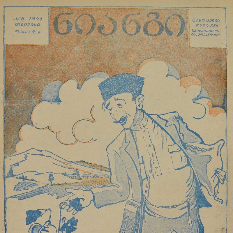 The Georgian magazine "Crocodile" (Niangi) No. 6, 1945