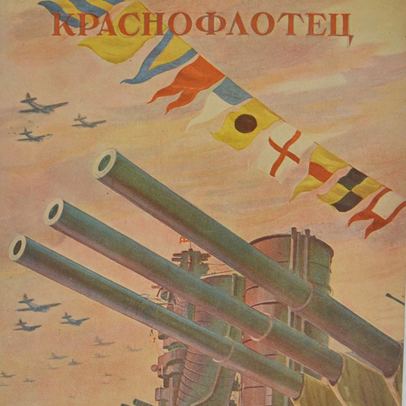 Krasnoflotets magazine, No. 13-14, 1945
