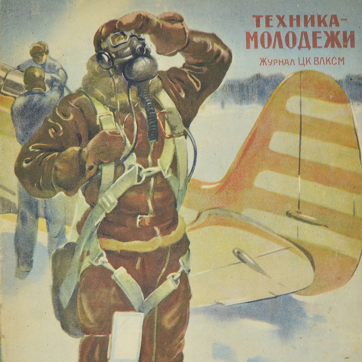 The magazine "Technology of youth" No. 3, 1945