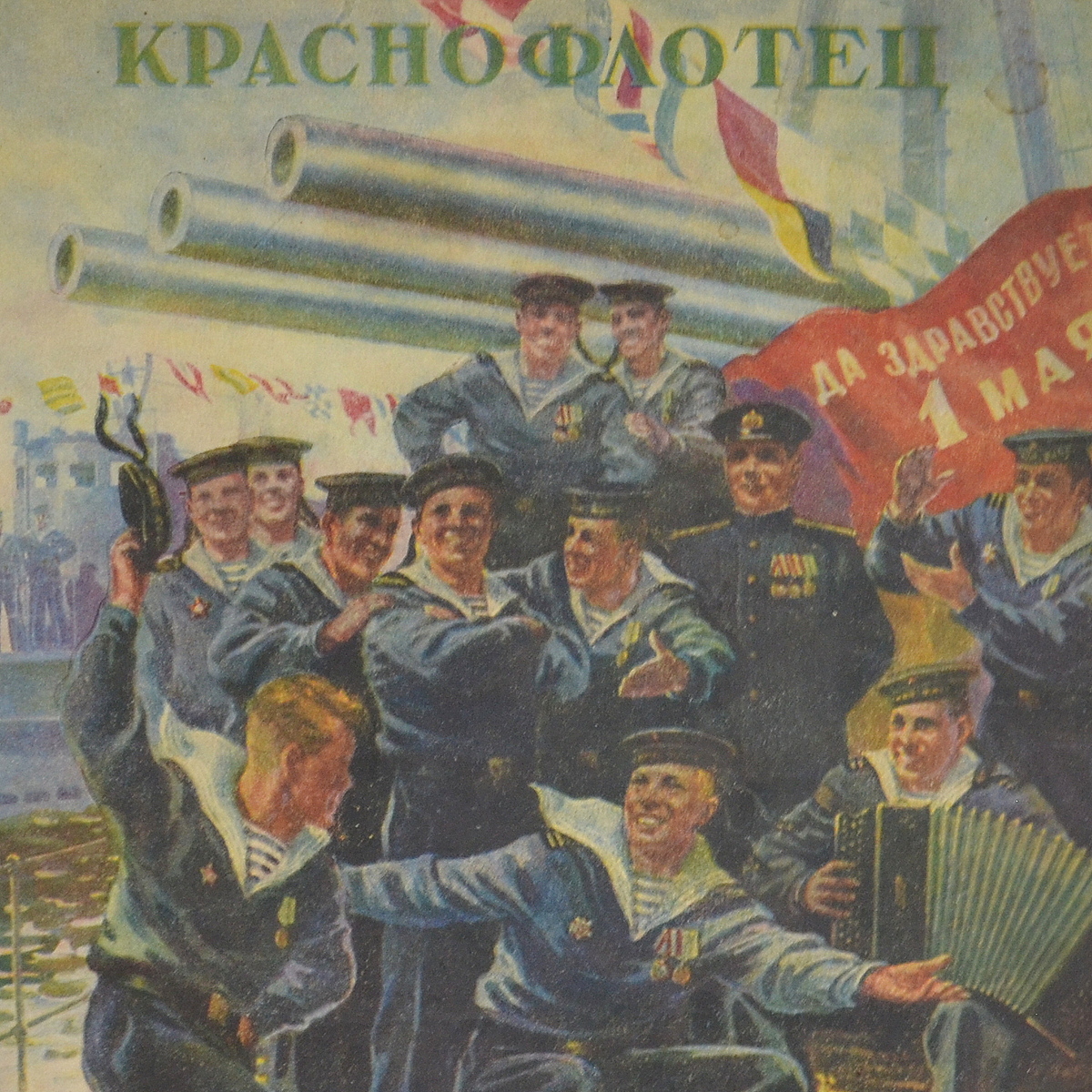 Krasnoflotets magazine, No. 9, 1945