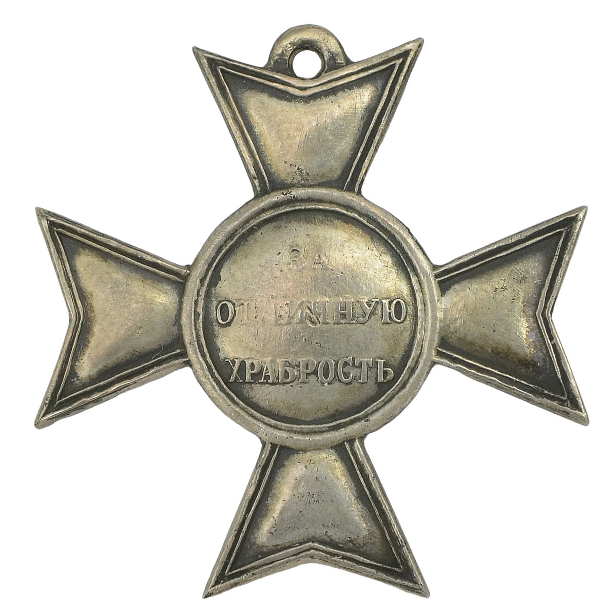 Cross "For excellent bravery in the storming of Bazardzhik on May 22, 1810", new model