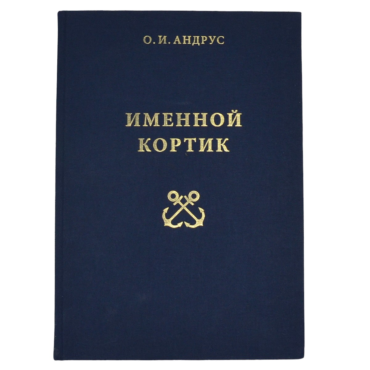 The book by Andrus O. And the "Nominal Dirk"