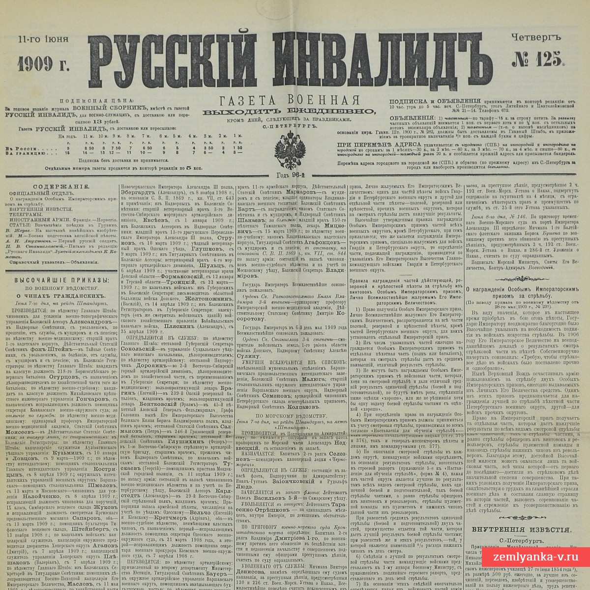 The newspaper "Russian invalid" No. 125, 1909 Advertising of hilts for new-style checkers.
