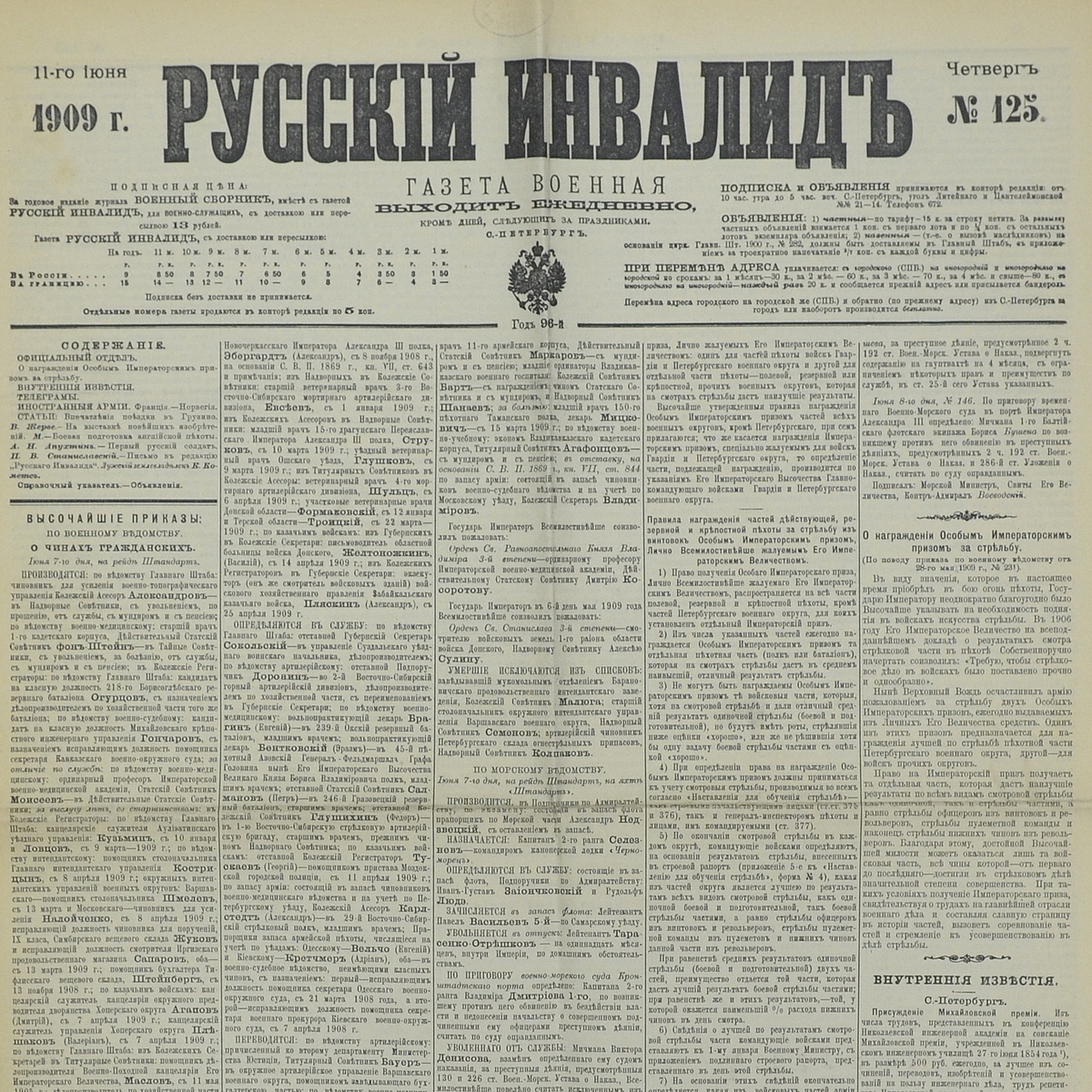 The newspaper "Russian invalid" No. 125, 1909 Advertising of hilts for new-style checkers.