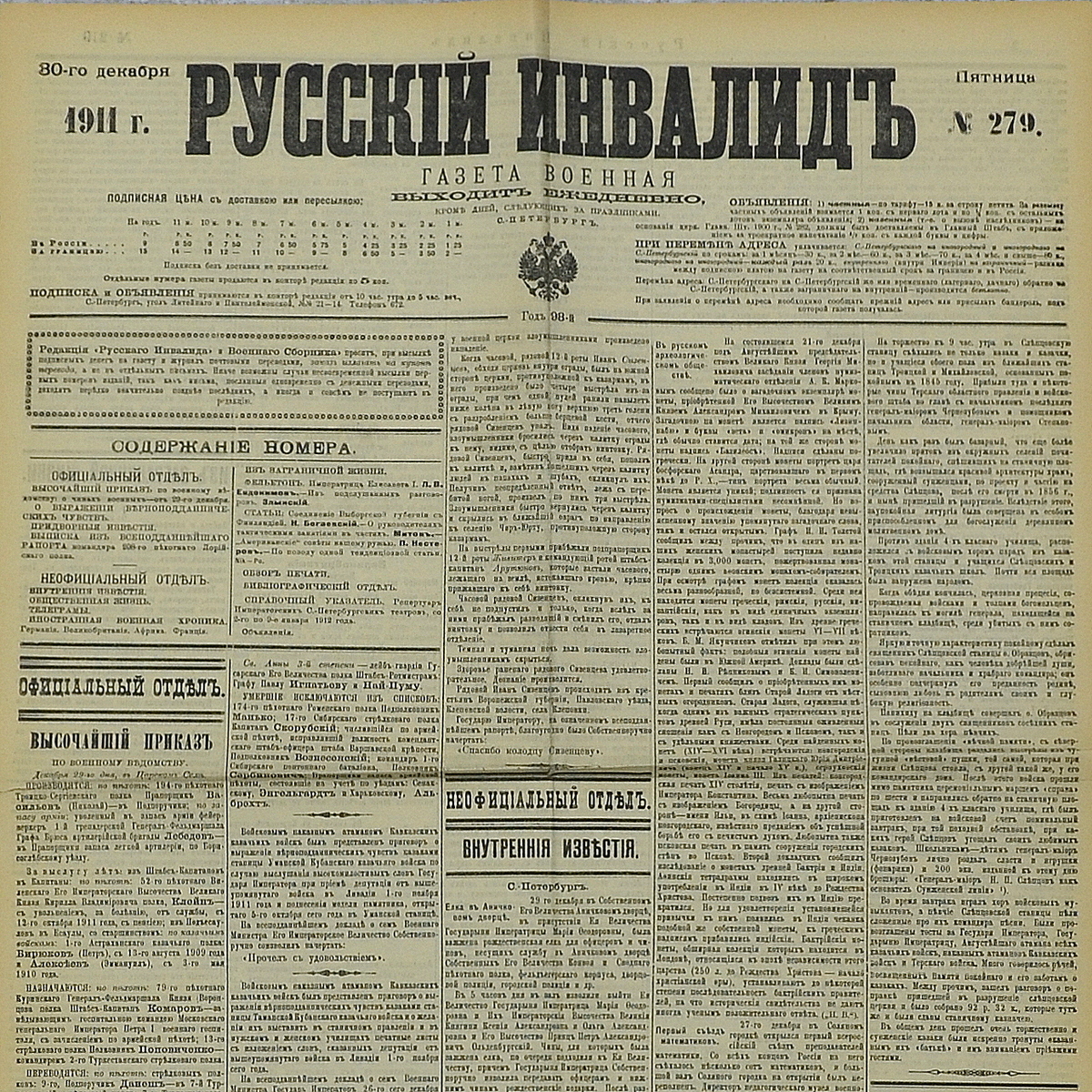 The newspaper "Russian invalid" No. 279, 1911