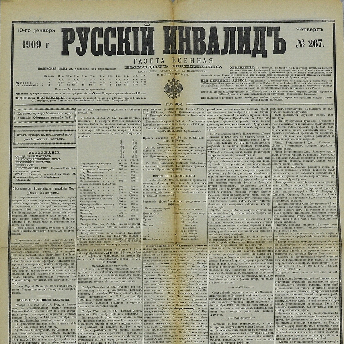 The newspaper "Russian invalid" No. 267, 1909