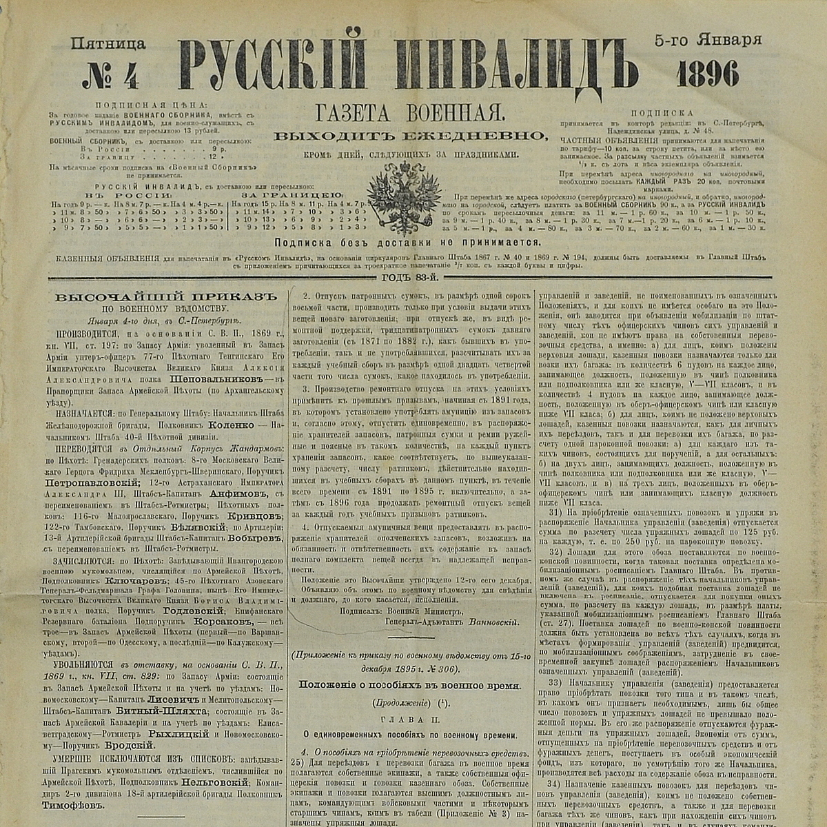 The newspaper "Russian invalid" No. 4, 1896