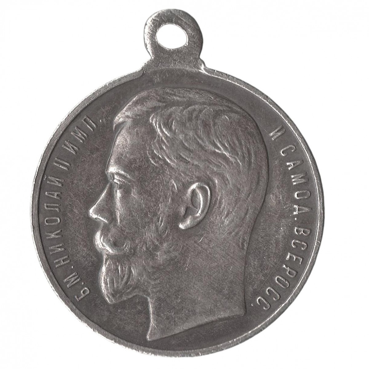 Medal "For diligence" of the sample of 1915