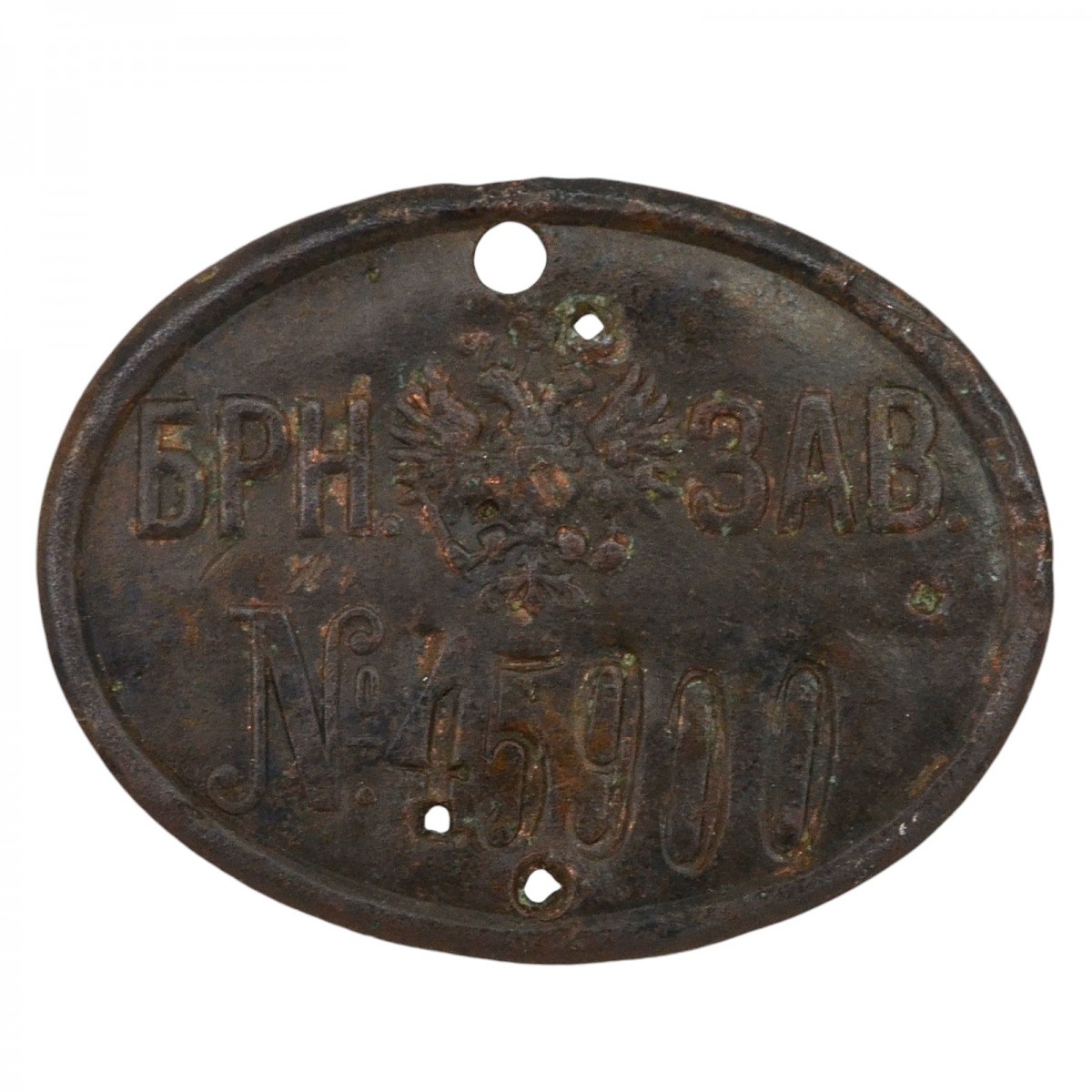 The plate from the machine of the Bryansk plant (?)