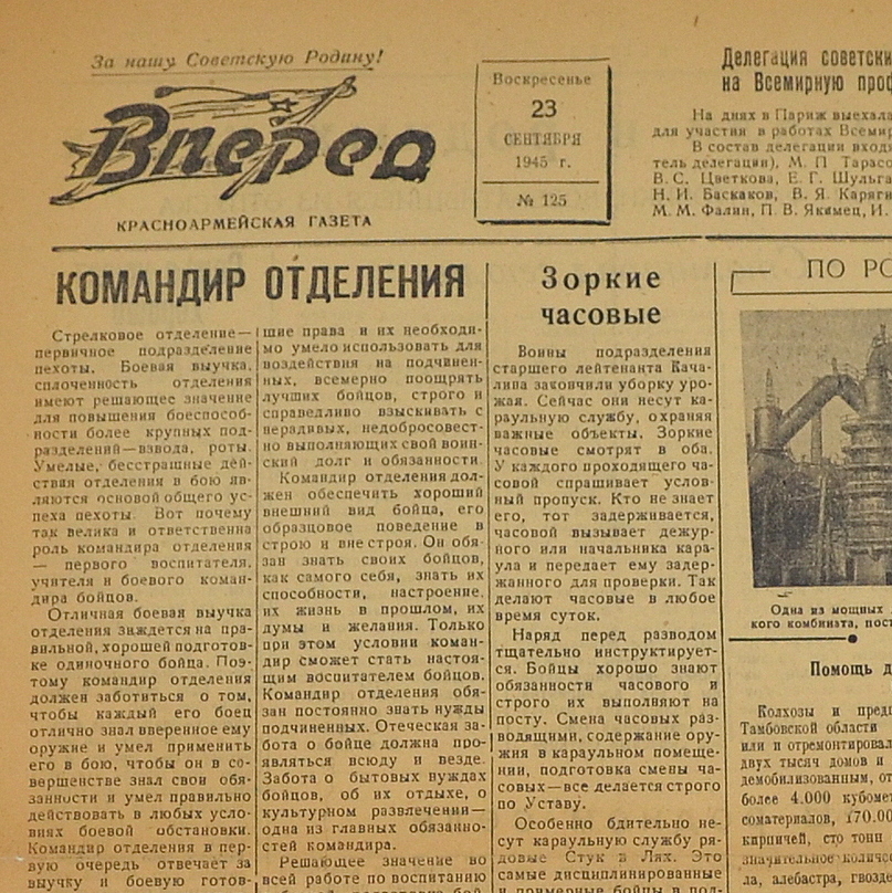 The newspaper "Forward" dated September 23, 1945