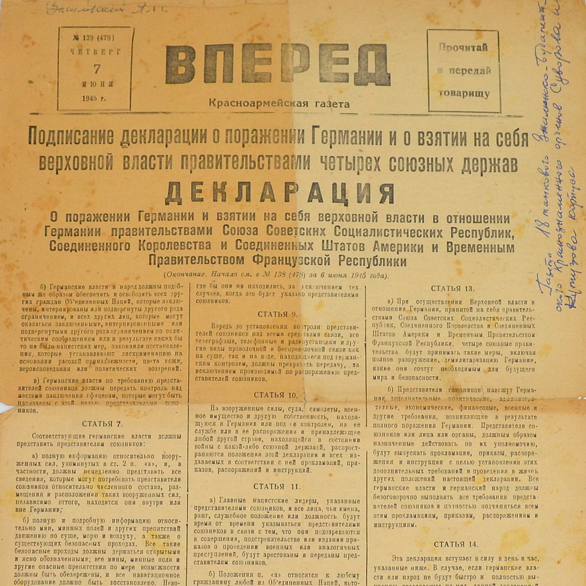 The newspaper "Forward" dated June 7, 1945. Signing of the declaration of Germany's defeat in the war!