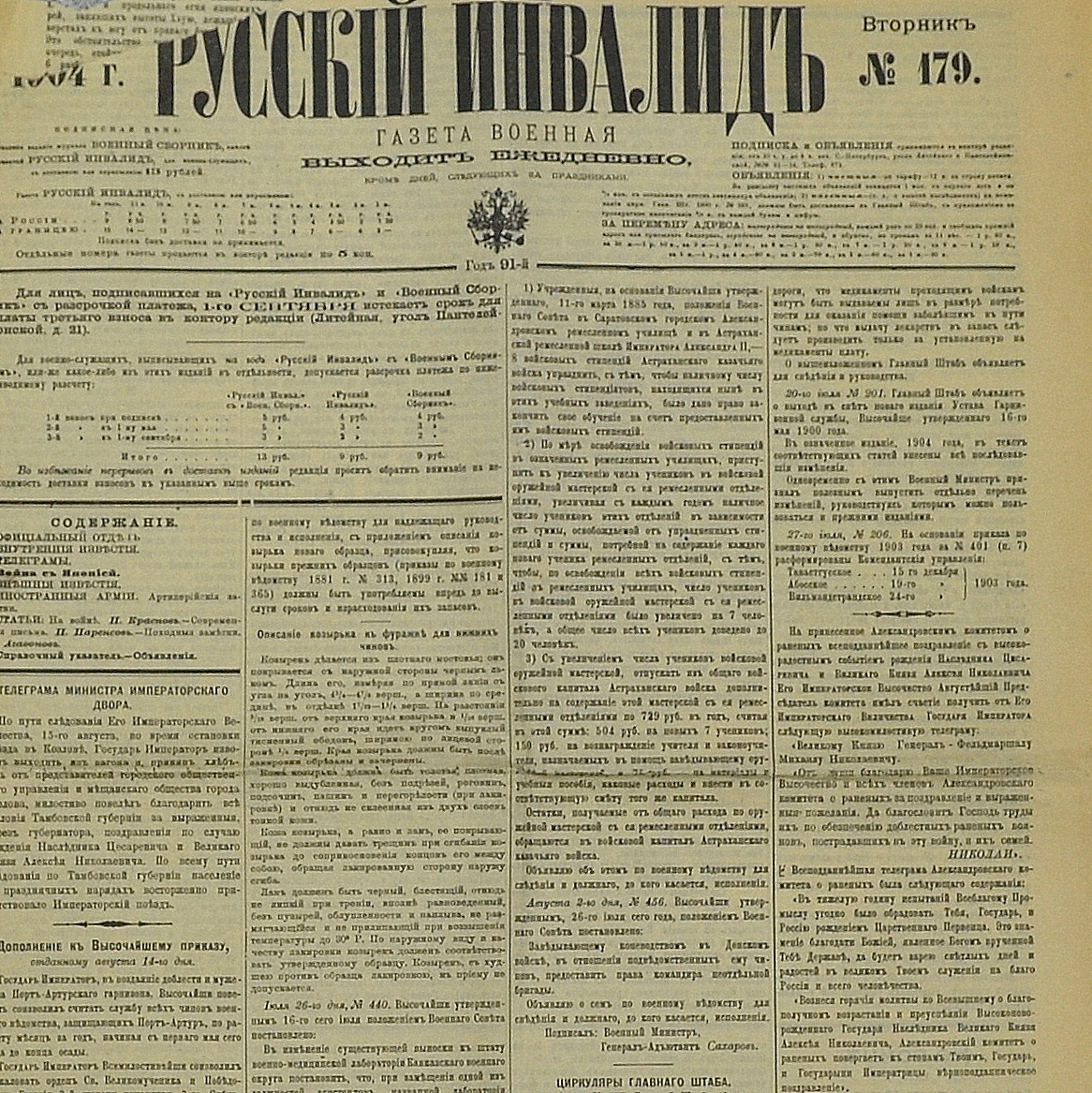 The newspaper "Russian invalid" No. 179, 1904