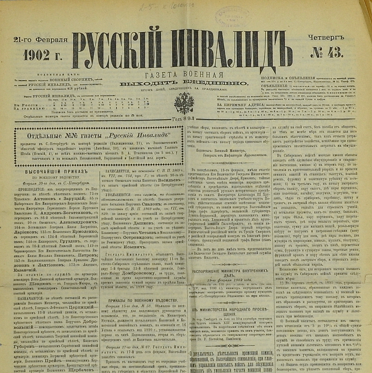 The newspaper "Russian invalid" No. 43, 1902