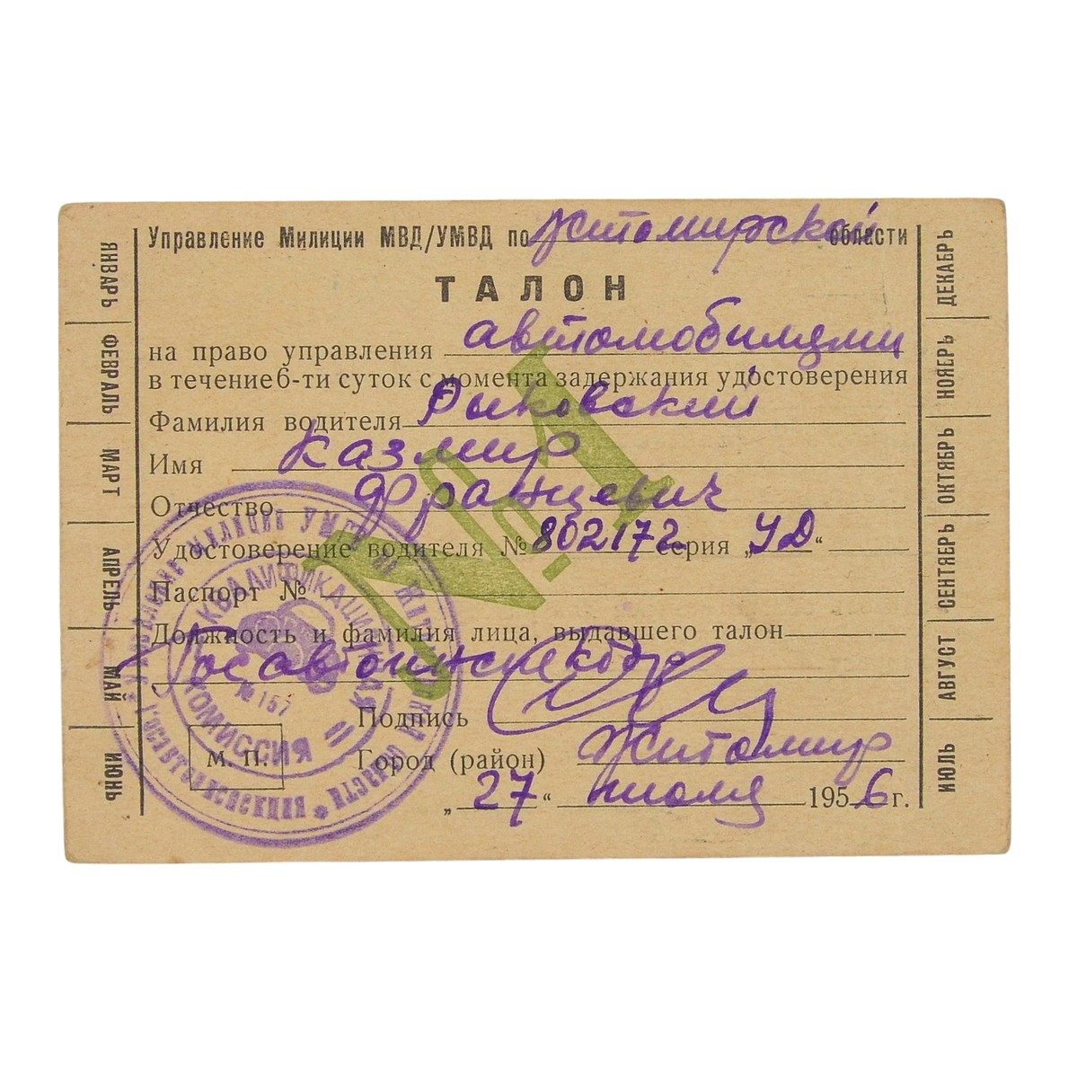 A ticket for the right to drive a car for 6 days from the moment of withdrawal of the rights, 1956