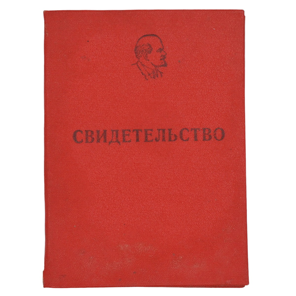 Certificate of graduation from the party school of the Kharkov Flight School, 1962