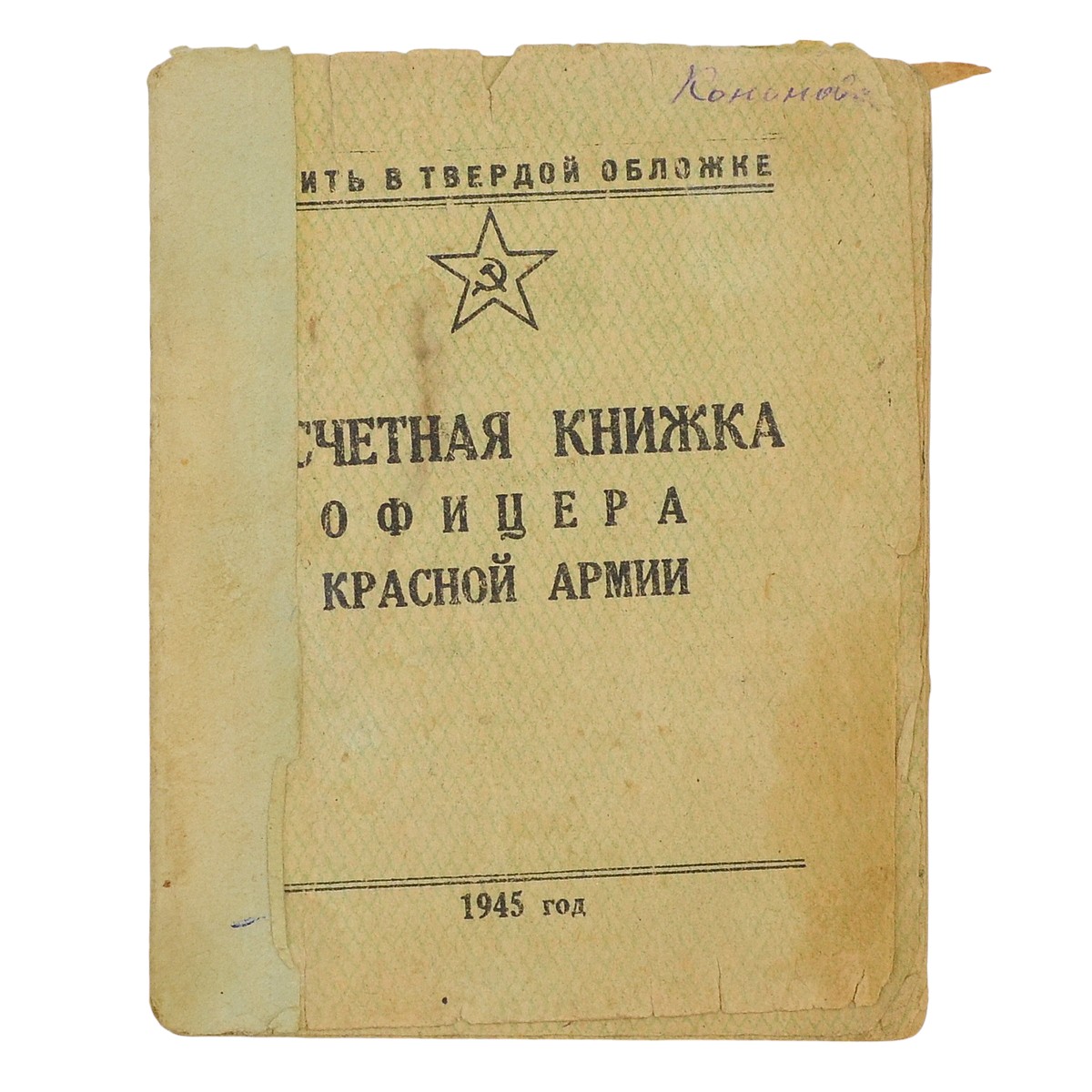 Red Army officer's paybook for a woman from Smersh, 1945