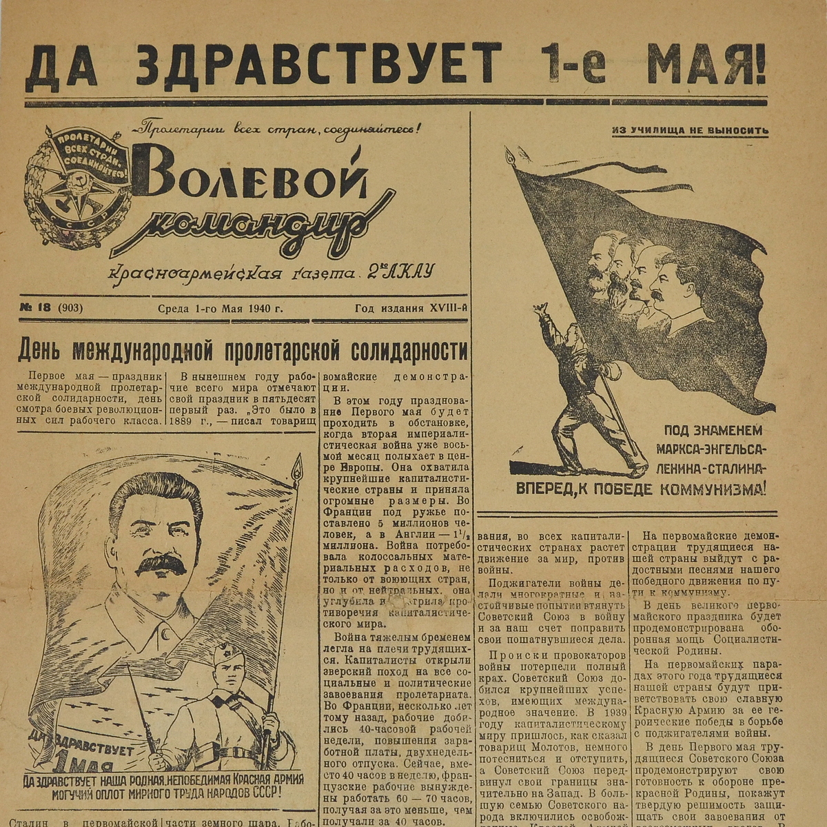 The newspaper "Volyovoi Komandir" dated May 1, 1940