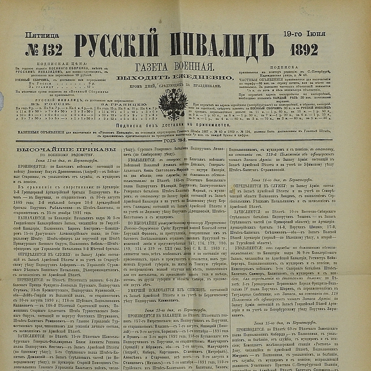 The newspaper "Russian invalid" No. 132, 1892