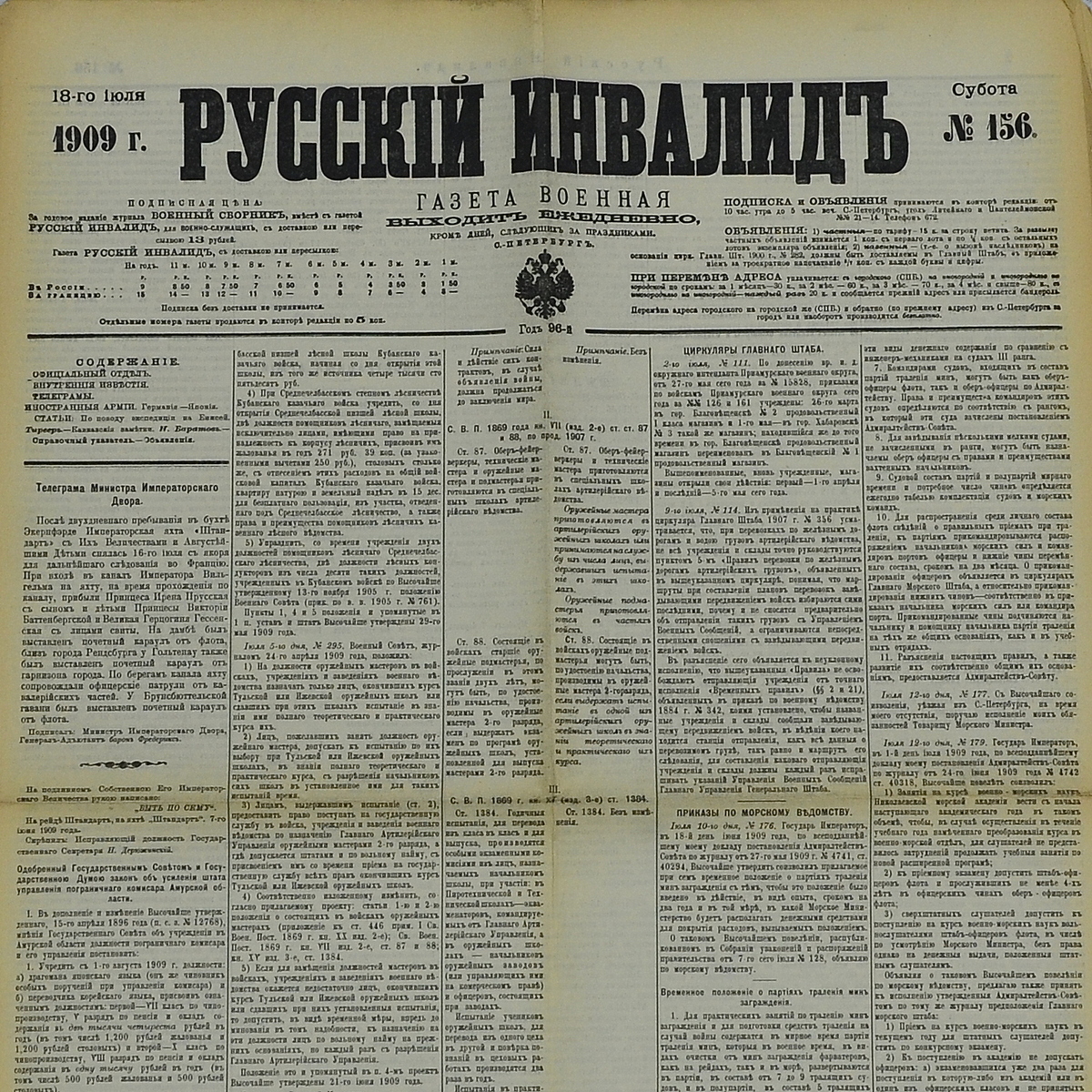 The newspaper "Russian invalid" No. 156, 1909