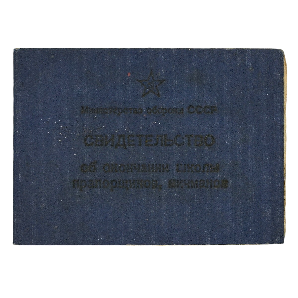 Certificate of graduation from the school of warrant officers, 1972