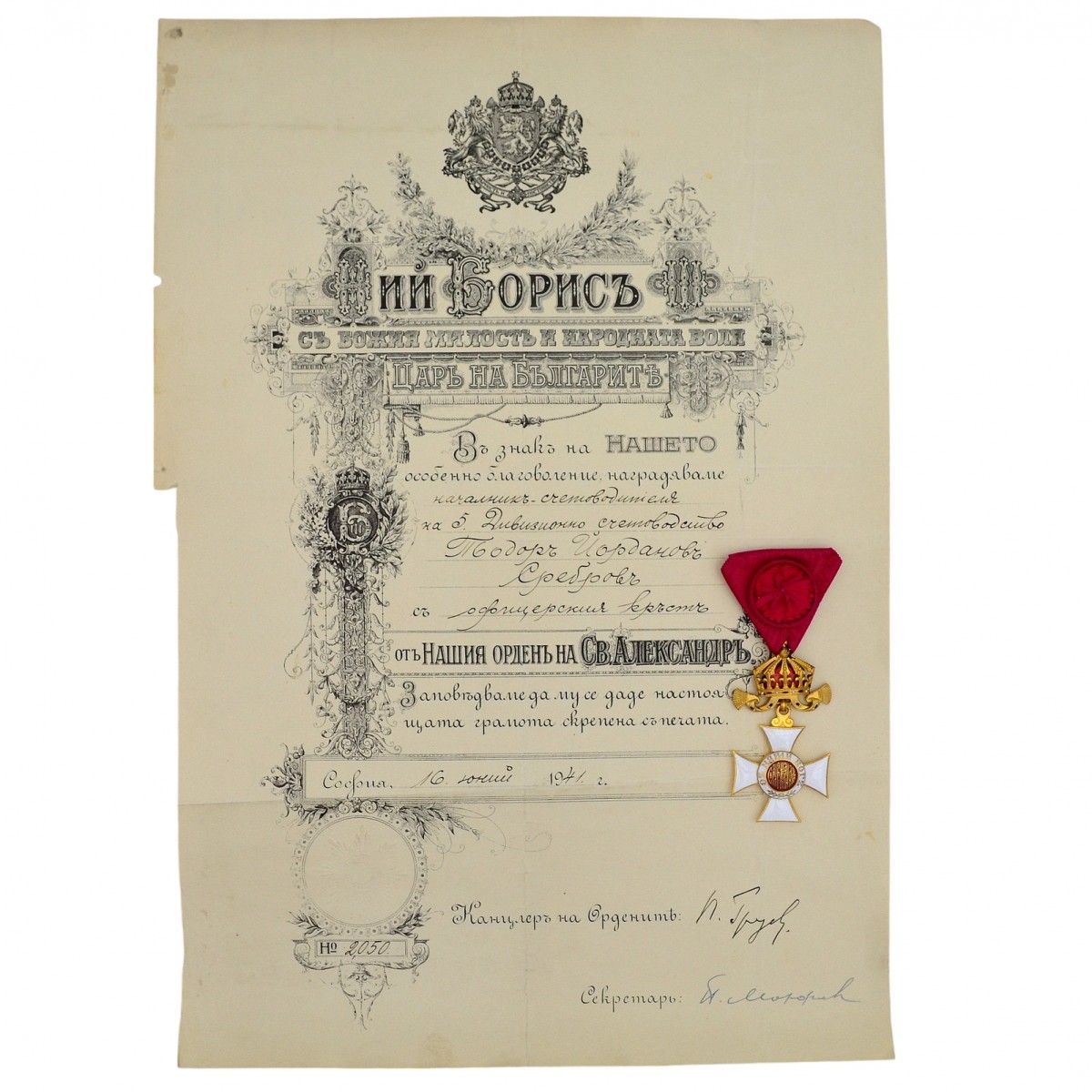 Bulgaria. Order of St. Alexander, 4th class with the owner's document, 1941