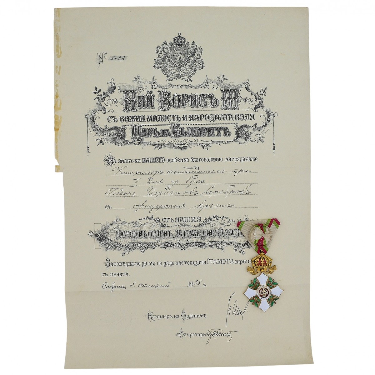 Bulgaria. Order of Civil Merit of the 4th class with the owner's document, 1938