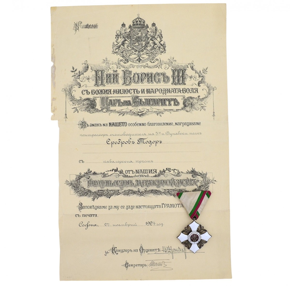 Bulgaria. Order of Civil Merit of the 5th class with the owner's document, 1924