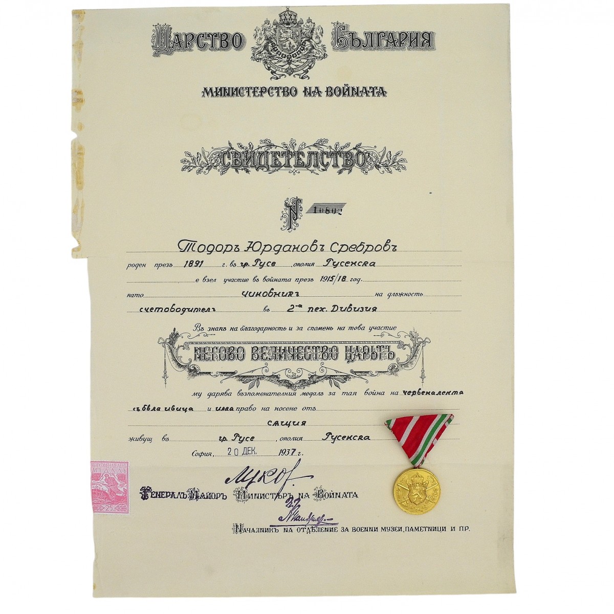 Bulgaria. Medal for participation in the First World War of 1915-1918 with the owner's document, 1937