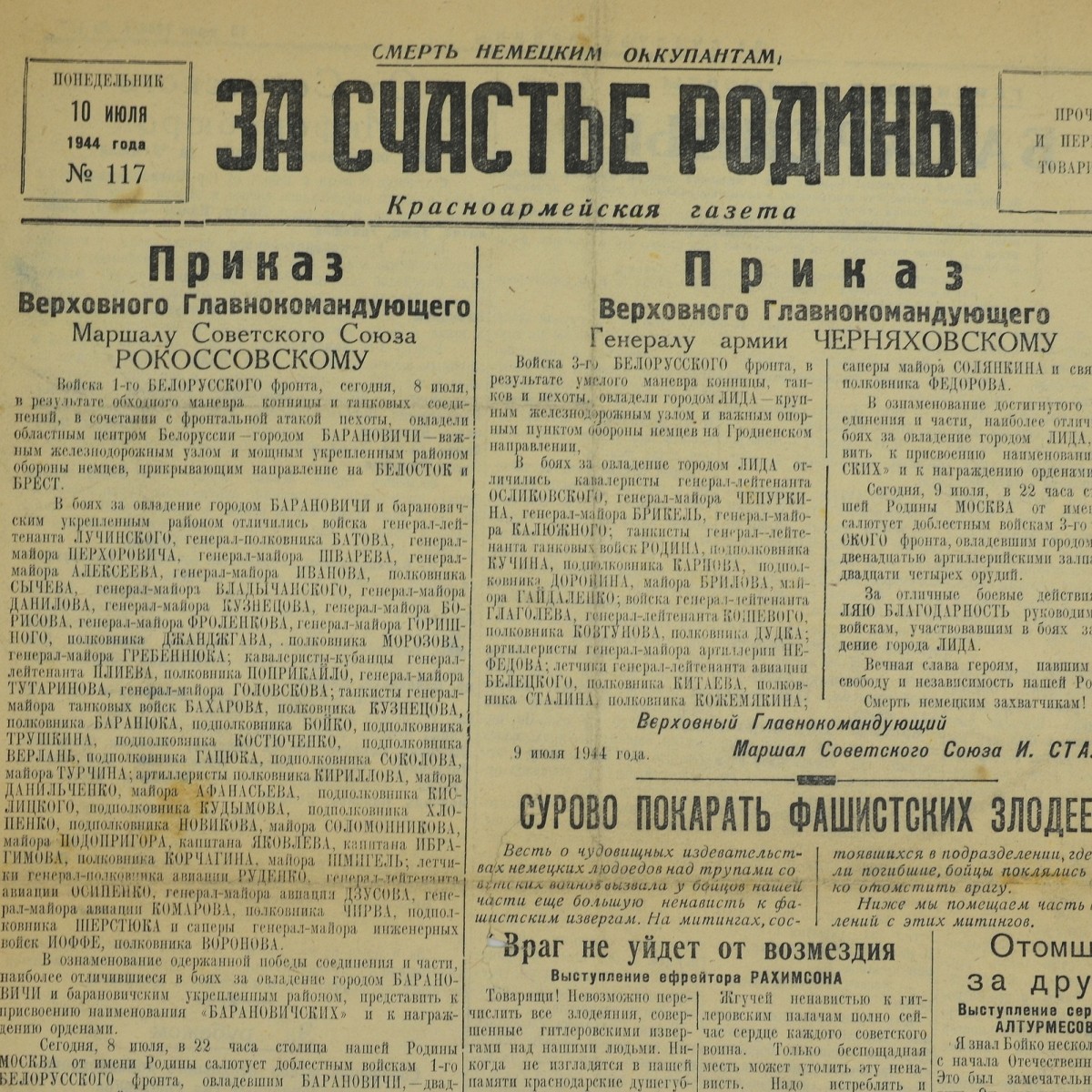 The Red Army newspaper "For the Happiness of the Motherland!" dated July 10, 1944