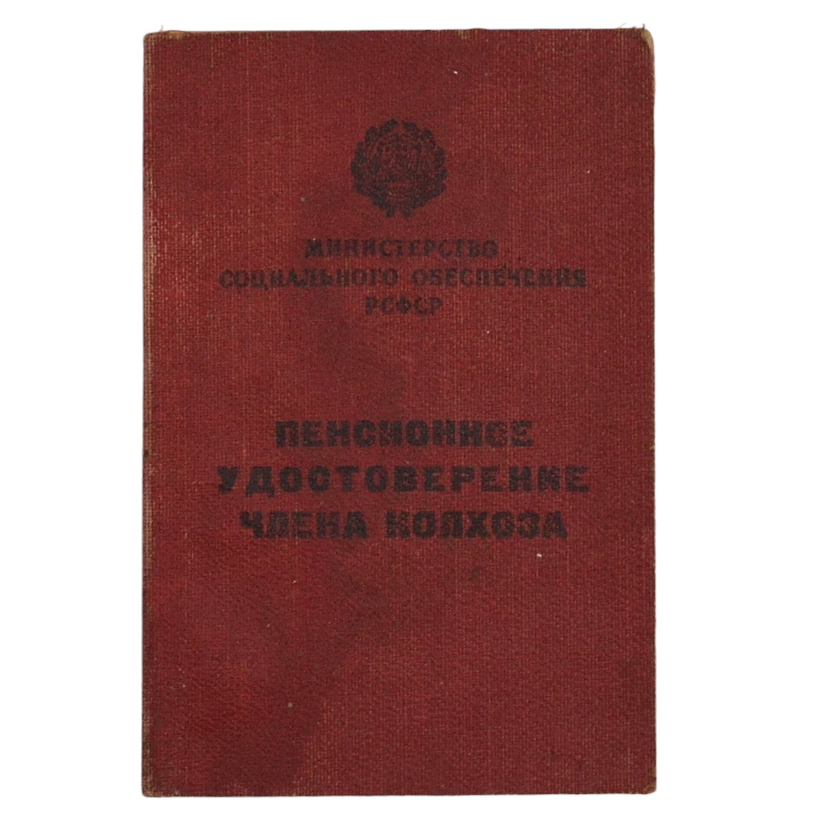 Pension certificate of a collective farm member