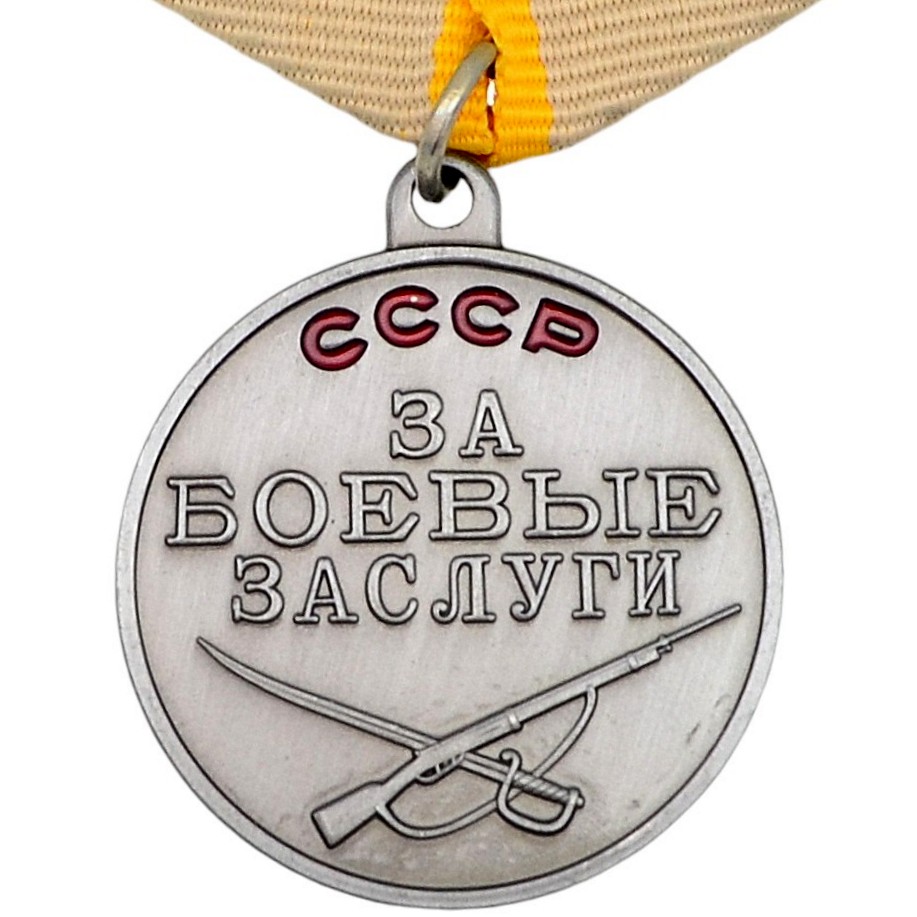 Medal "For military merit", a copy