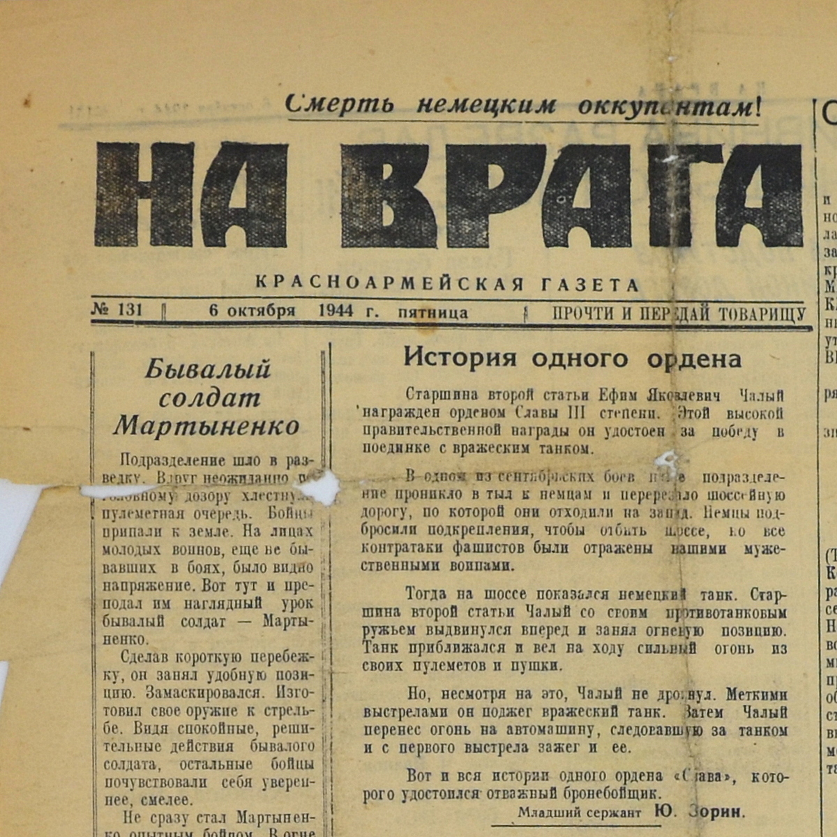 The newspaper "On the enemy" dated October 6, 1944