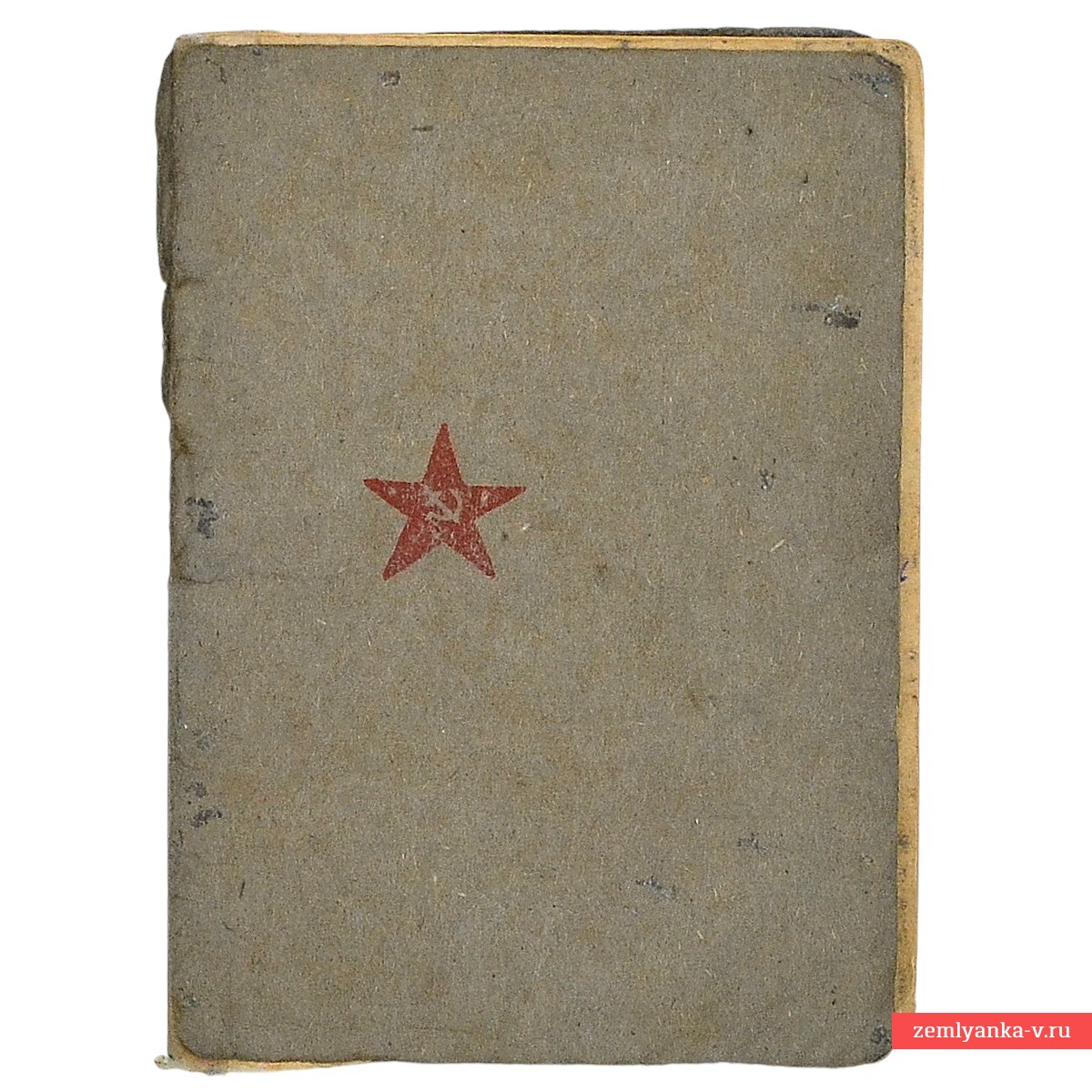 The Red Army book of Shchekina E.I. – senior surgical nurse, 1943