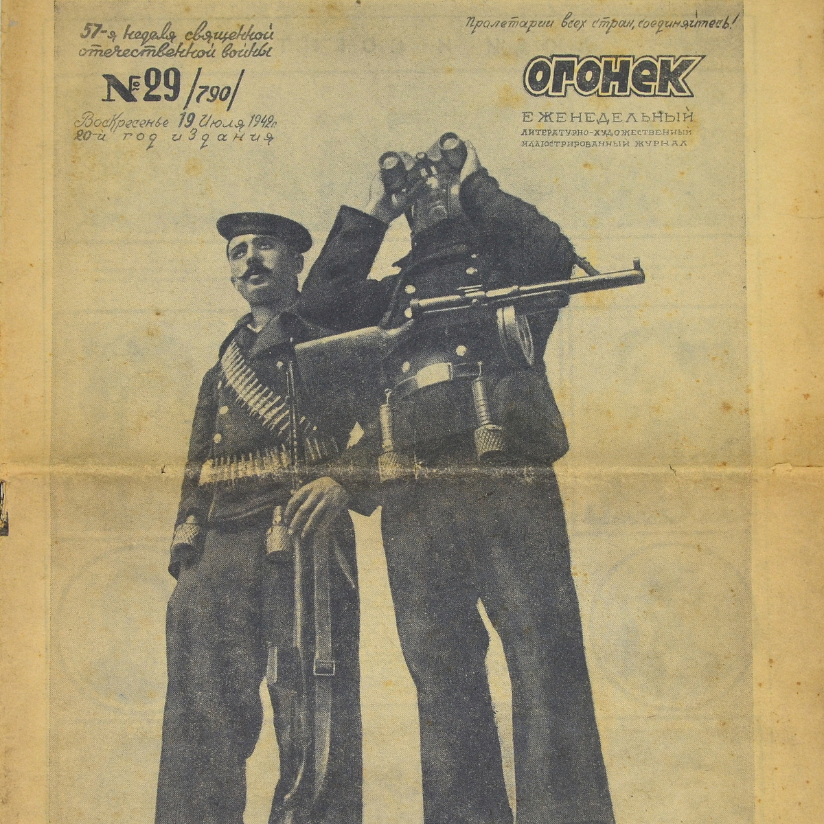 Ogonyok magazine dated July 19, 1942