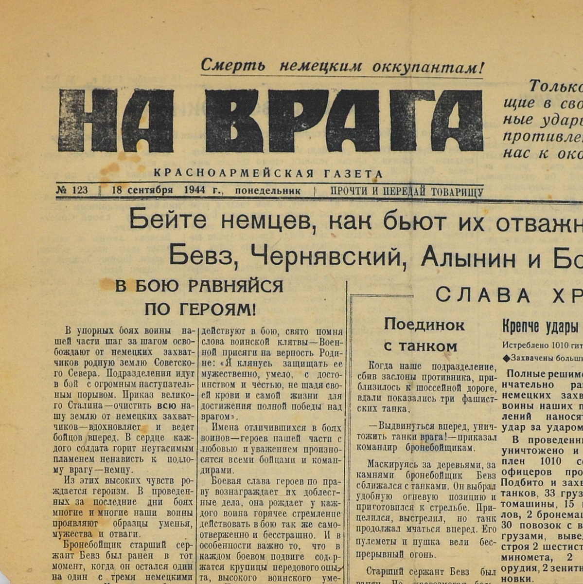 Frontline newspaper "On the enemy" dated September 18, 1944