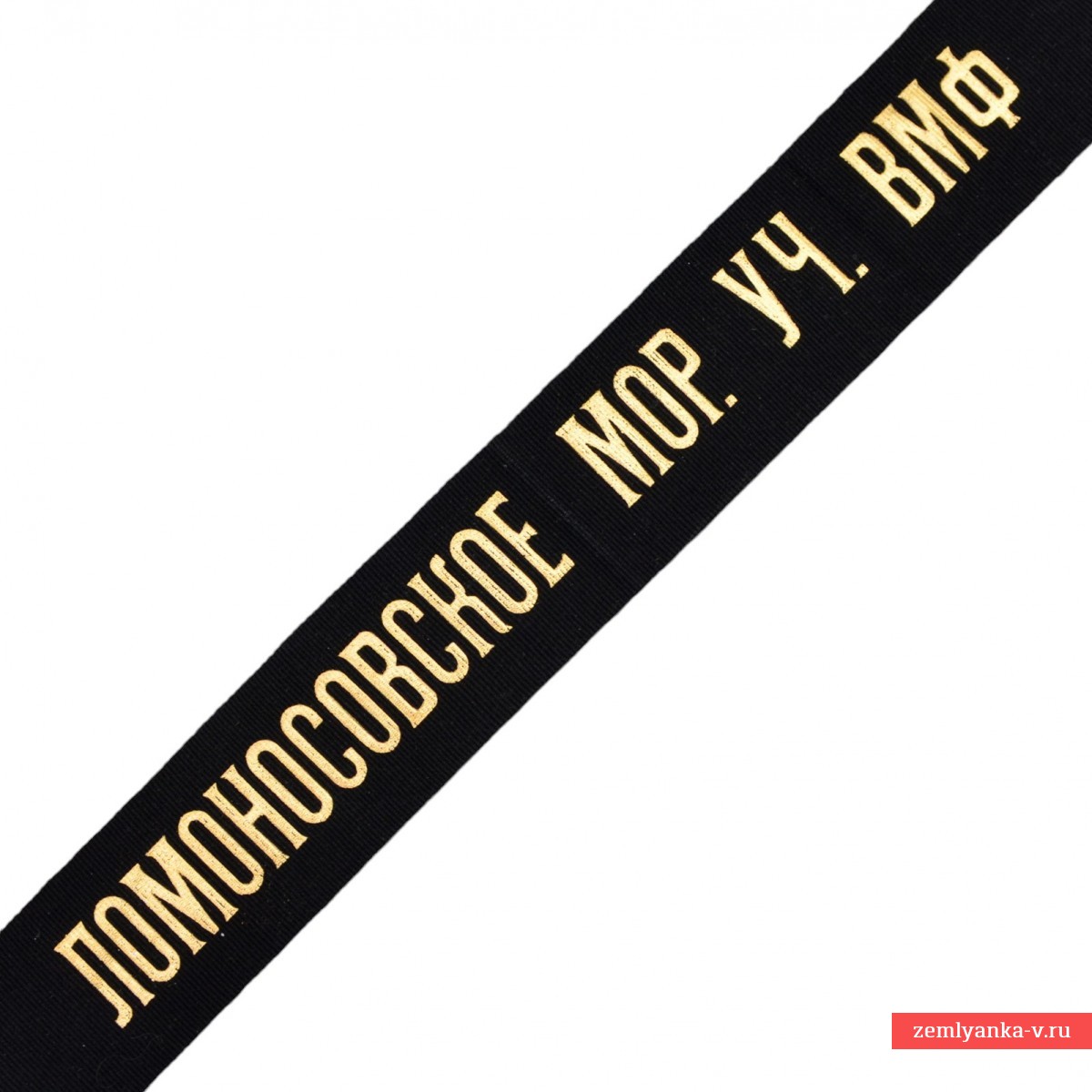 Ribbon on the cap of a cadet of the Lomonosov Naval School of the Navy