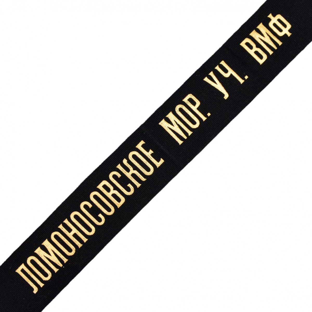 Ribbon on the cap of a cadet of the Lomonosov Naval School of the Navy