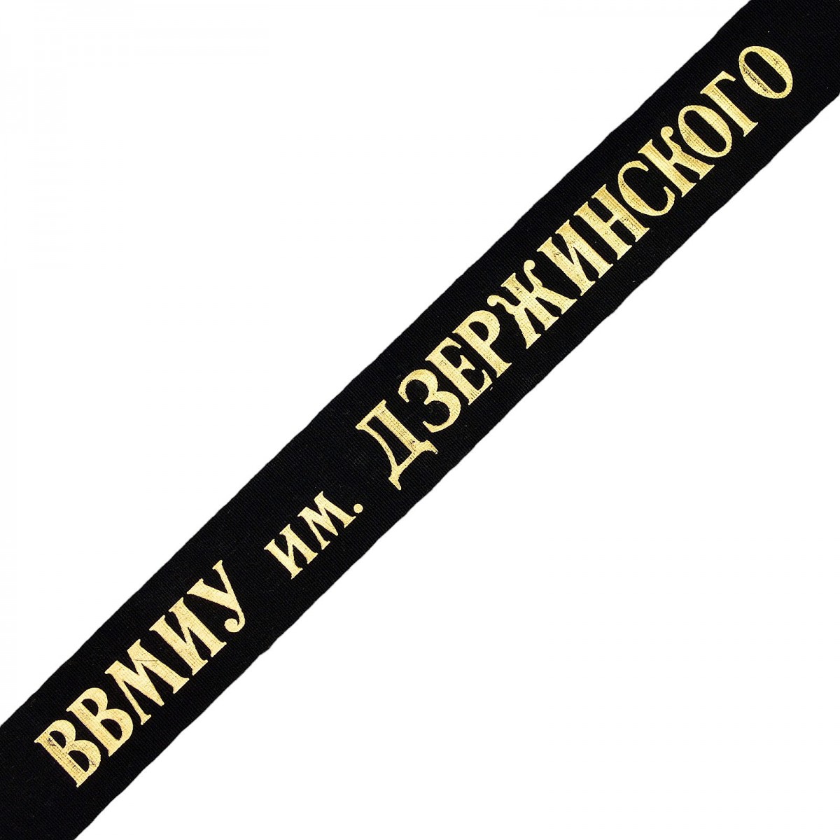 Ribbon on the cap of a cadet of the Dzerdzhinsky VSMU