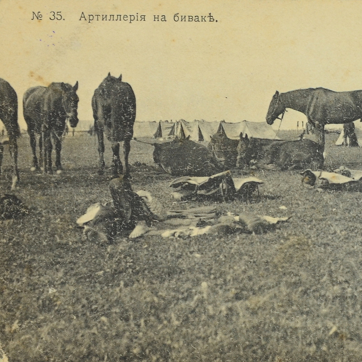 Postcard No. 33 "Artillery at the bivouac"