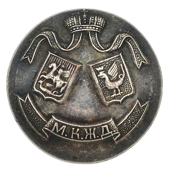 A button from the uniform of an official of the MKZhD