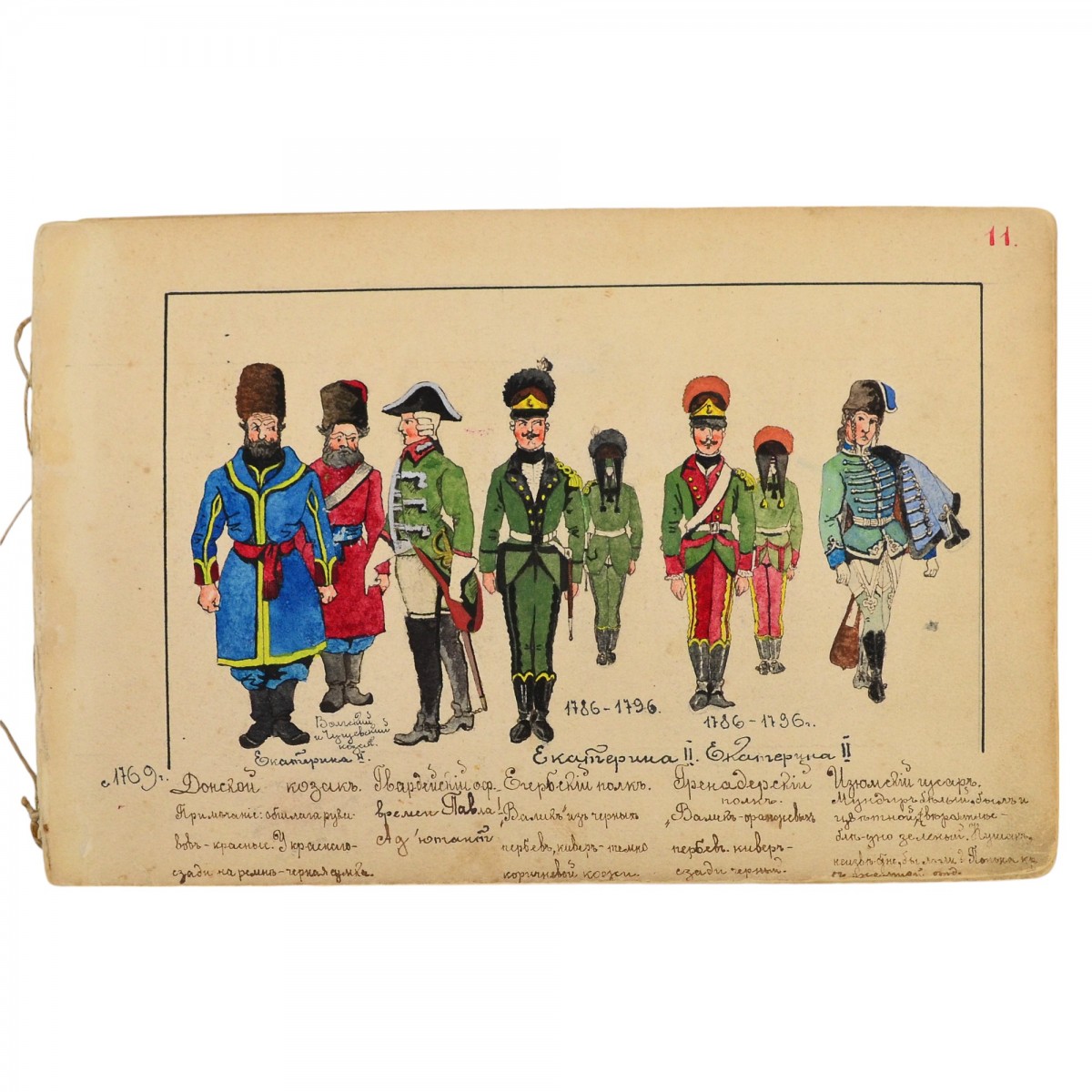 Watercolors with samples of the Russian pre-revolutionary form