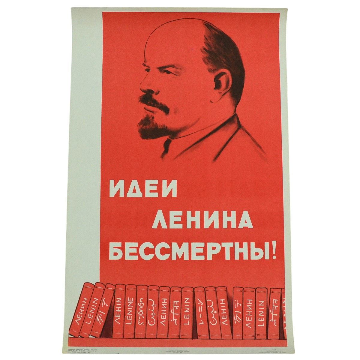 Poster "Lenin's ideas are immortal", 1958