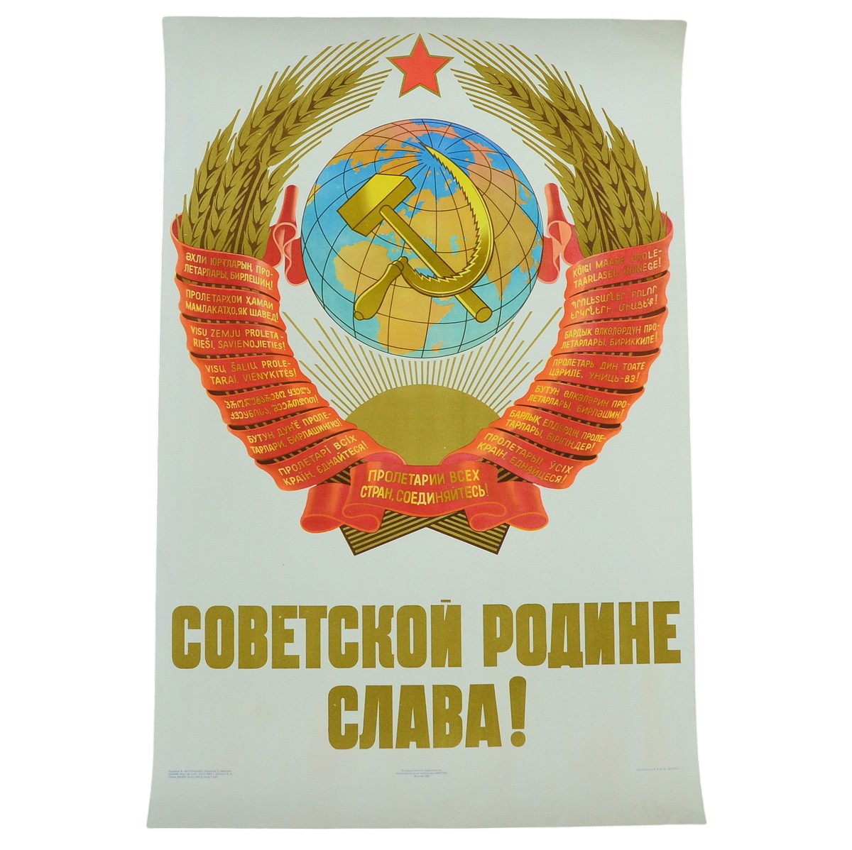 Poster "Glory to the Soviet motherland!", 1957