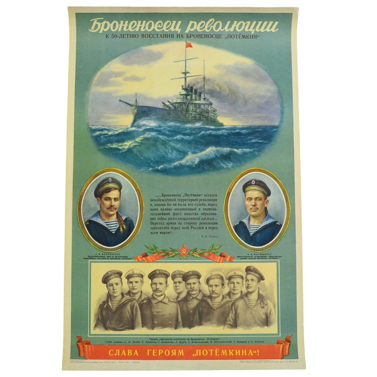 Poster "Battleship of the Revolution", 1955