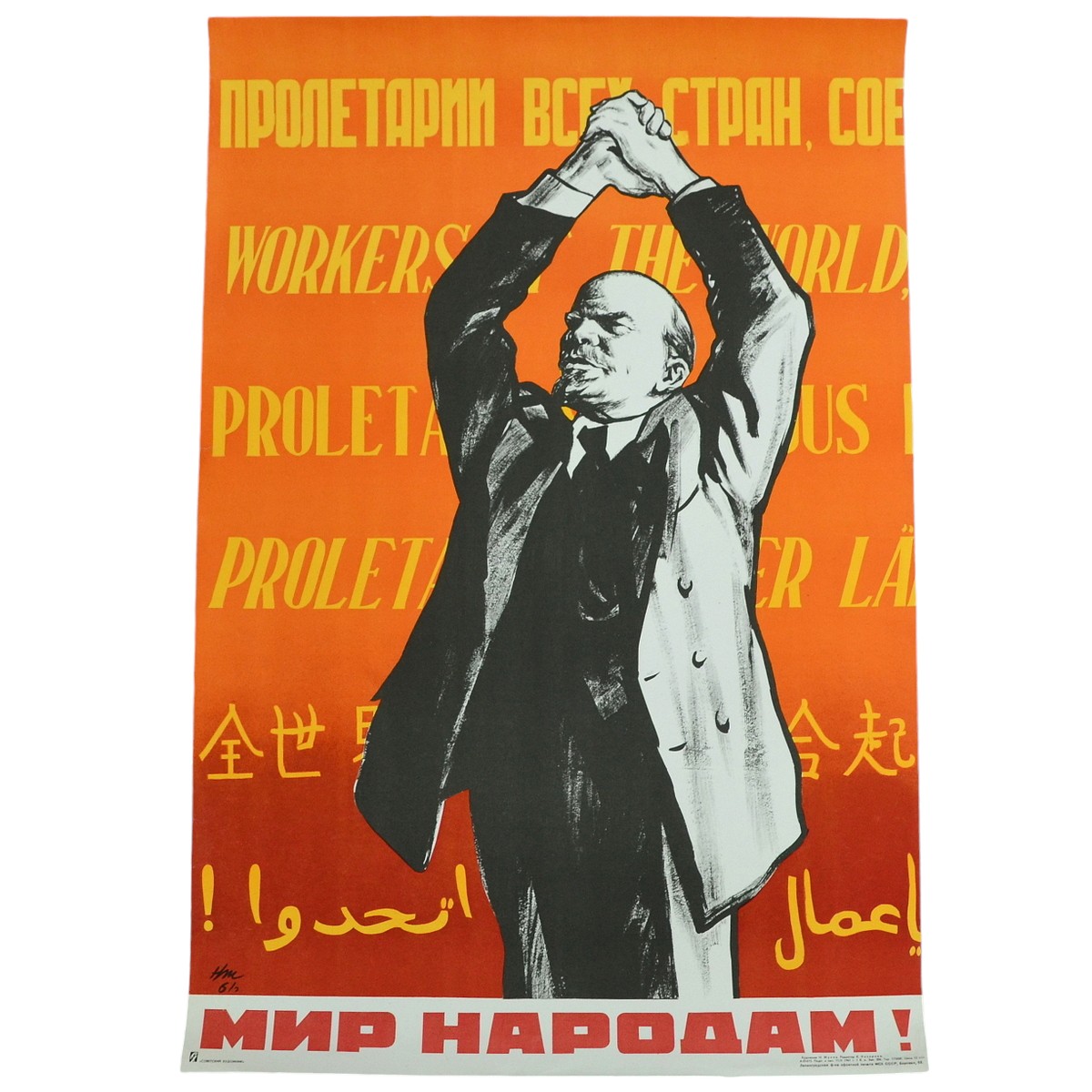 Poster "Peace to the peoples!", 1961