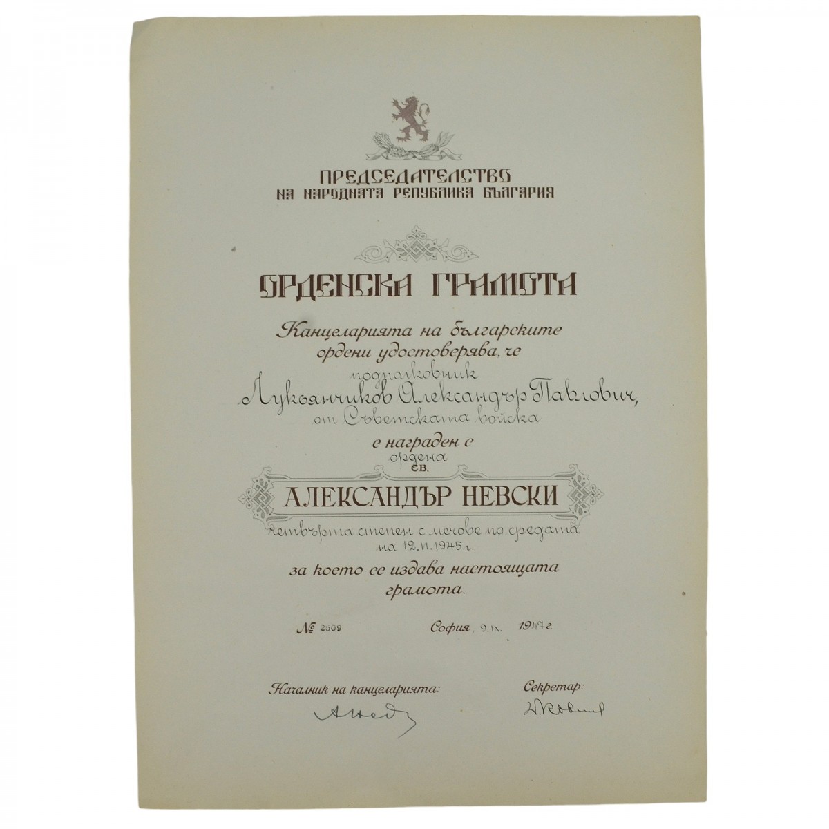 Bulgarian document for the Order of St. Alexander Nevsky for a Soviet lieutenant colonel