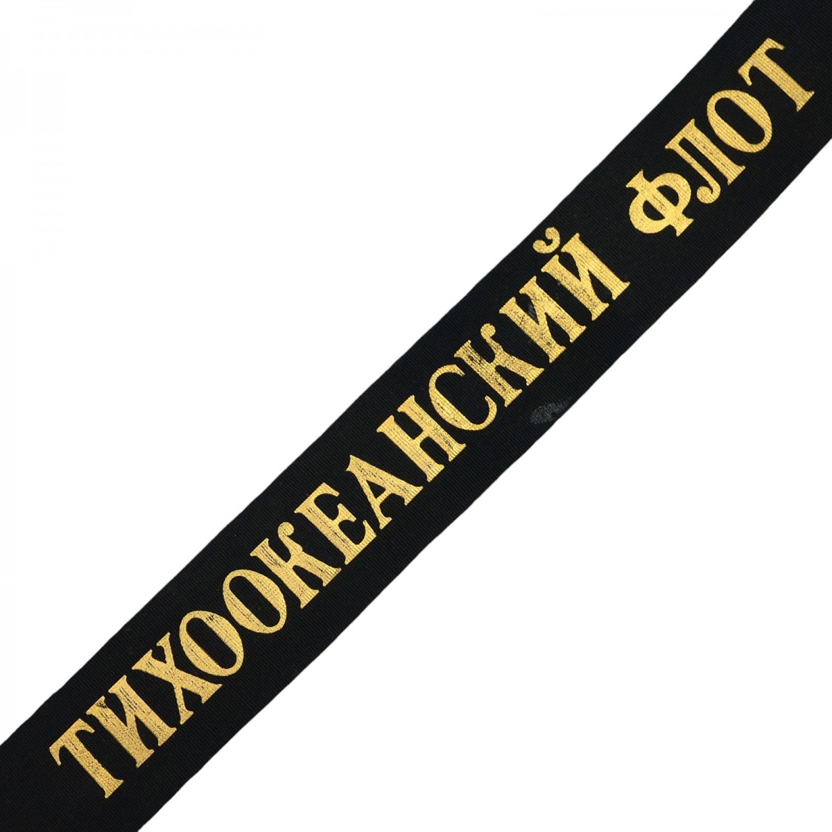 The ribbon on the Pacific Fleet cap