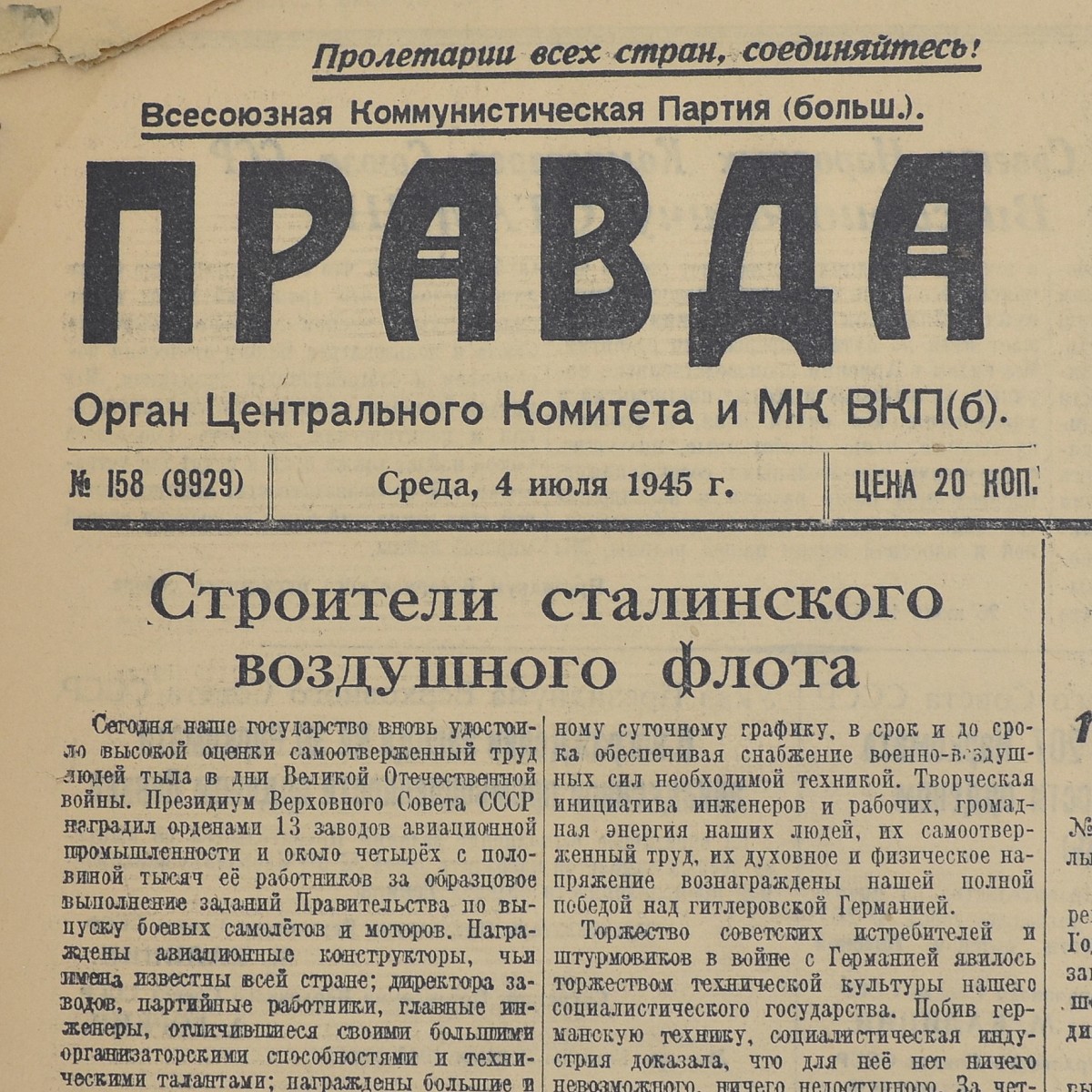 Pravda newspaper dated July 4, 1945