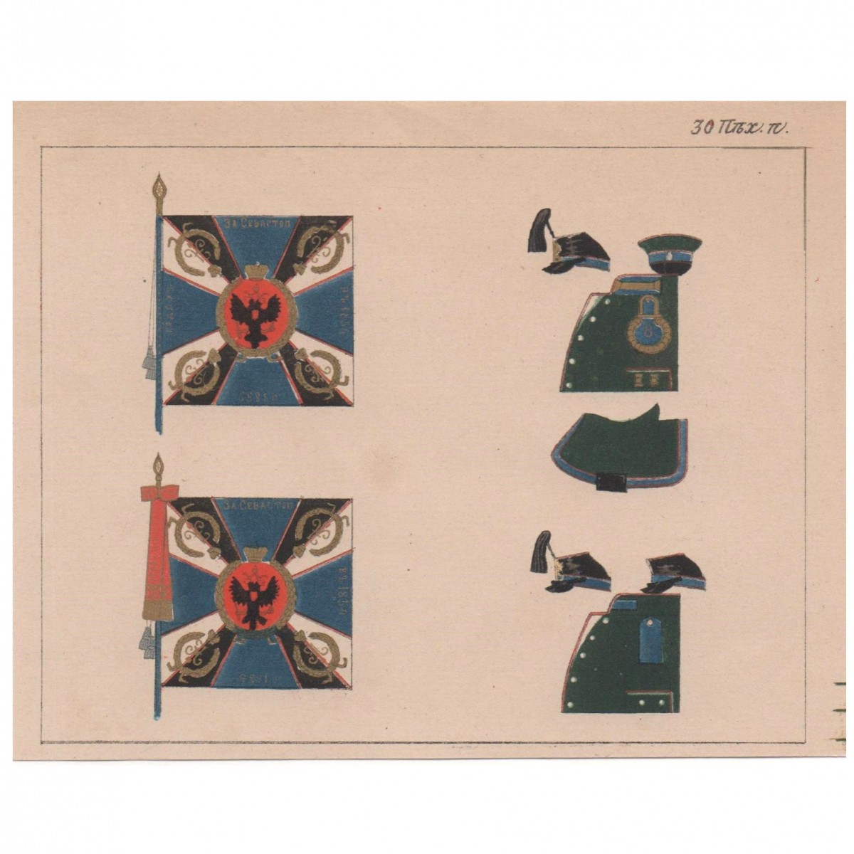 Quartermaster card of the 30th Infantry regiment of Poltava
