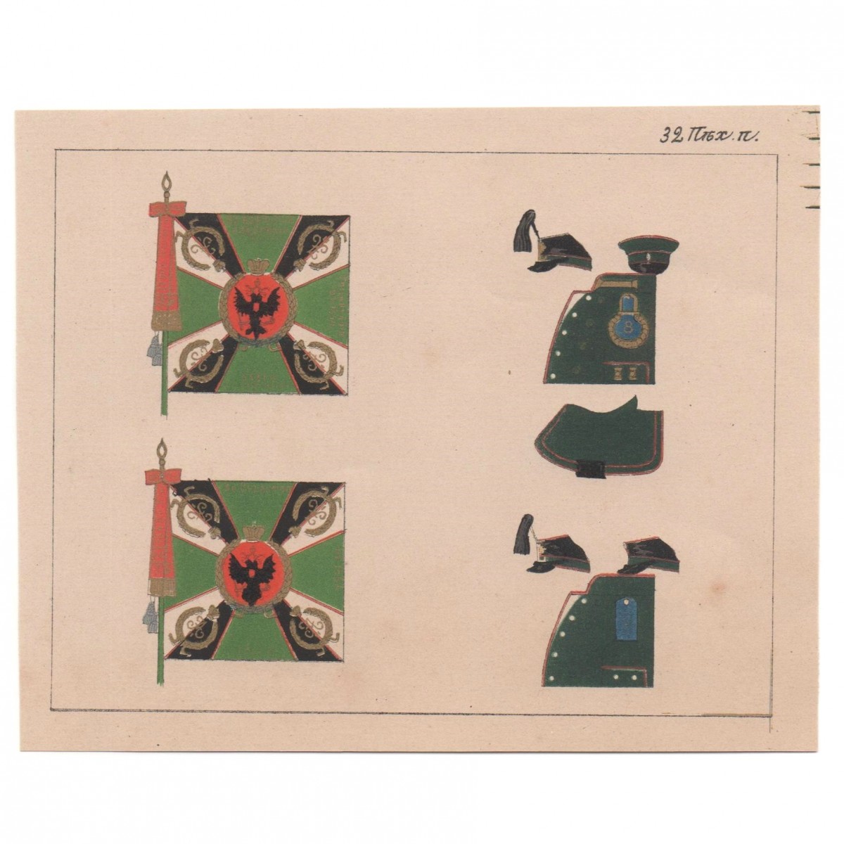 Quartermaster card of the 32nd Infantry Kremenchug regiment